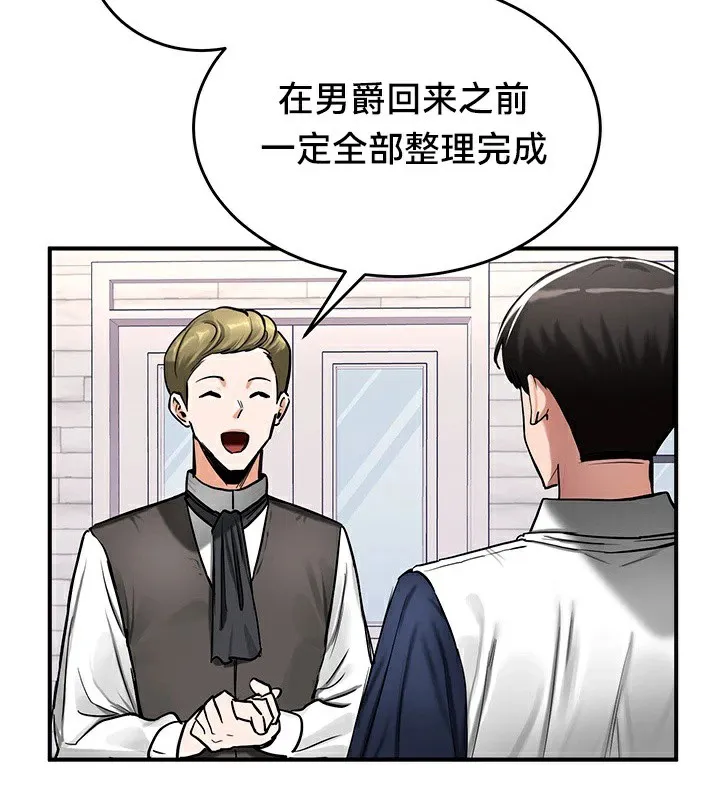 重生士兵的雌性征服日誌! 第56話 第124页