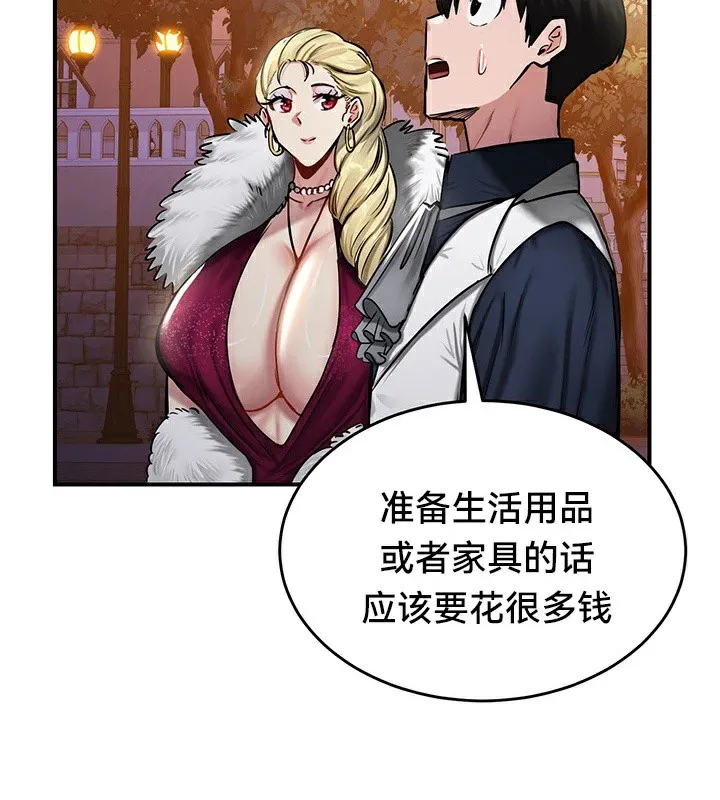 重生士兵的雌性征服日誌! 第56話 第106页