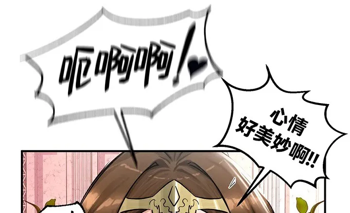 重生士兵的雌性征服日誌! 第56話 第20页
