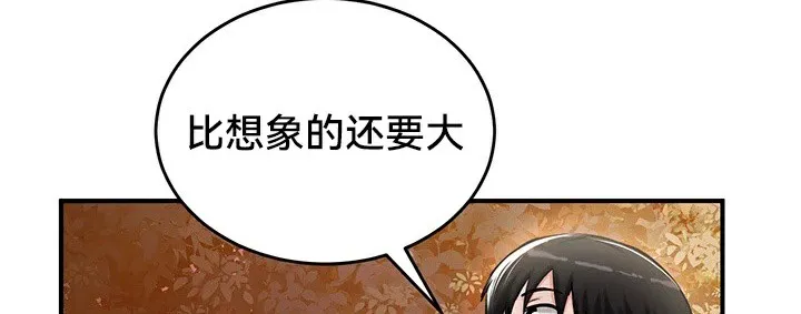 重生士兵的雌性征服日誌! 第56話 第105页