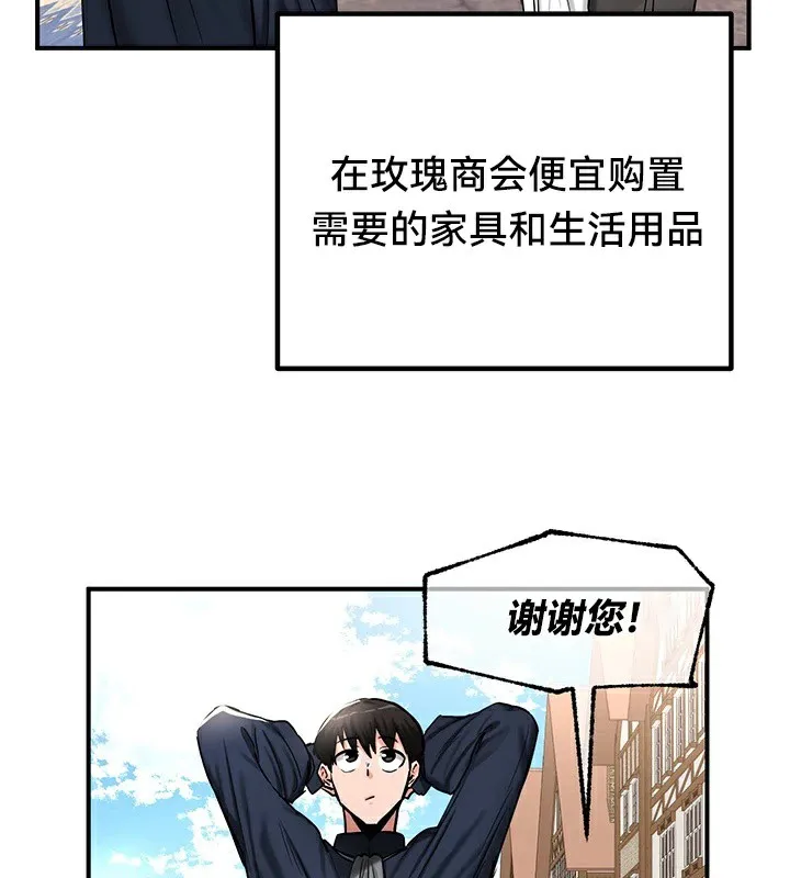 重生士兵的雌性征服日誌! 第56話 第128页