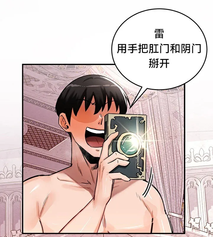 重生士兵的雌性征服日誌! 第56話 第38页