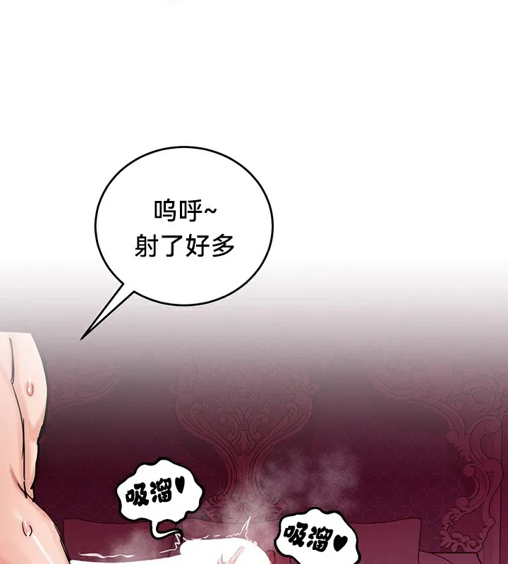 重生士兵的雌性征服日誌! 第56話 第79页