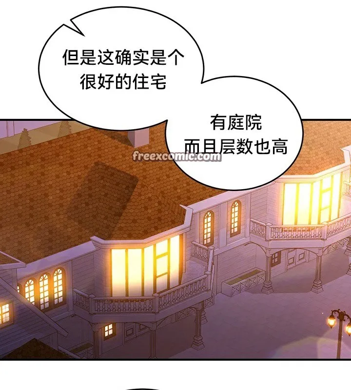 重生士兵的雌性征服日誌! 第56話 第104页