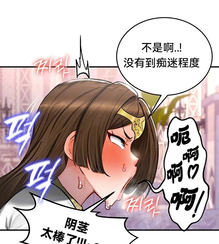 重生士兵的雌性征服日誌! 第56話 第24页
