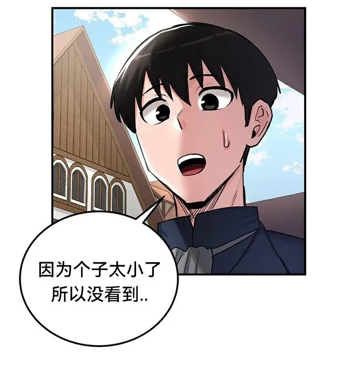 重生士兵的雌性征服日誌! 第56話 第132页