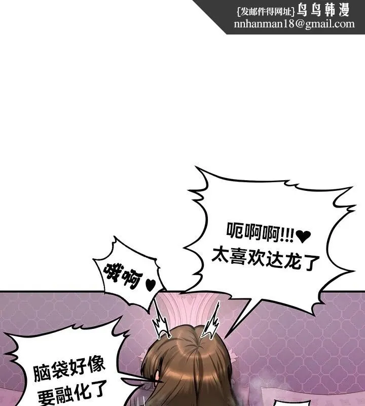 重生士兵的雌性征服日誌! 第56話 第1页
