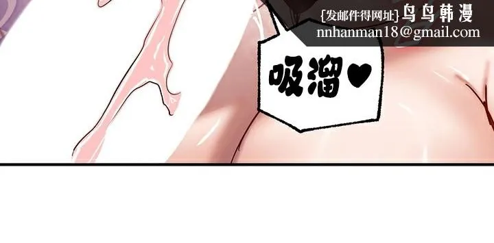 重生士兵的雌性征服日誌! 第56話 第69页