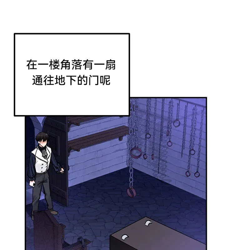重生士兵的雌性征服日誌! 第56話 第118页