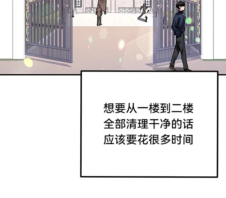 重生士兵的雌性征服日誌! 第56話 第126页