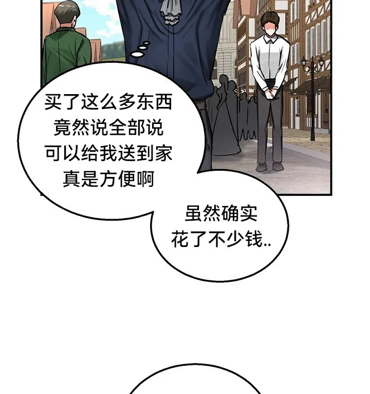 重生士兵的雌性征服日誌! 第56話 第129页