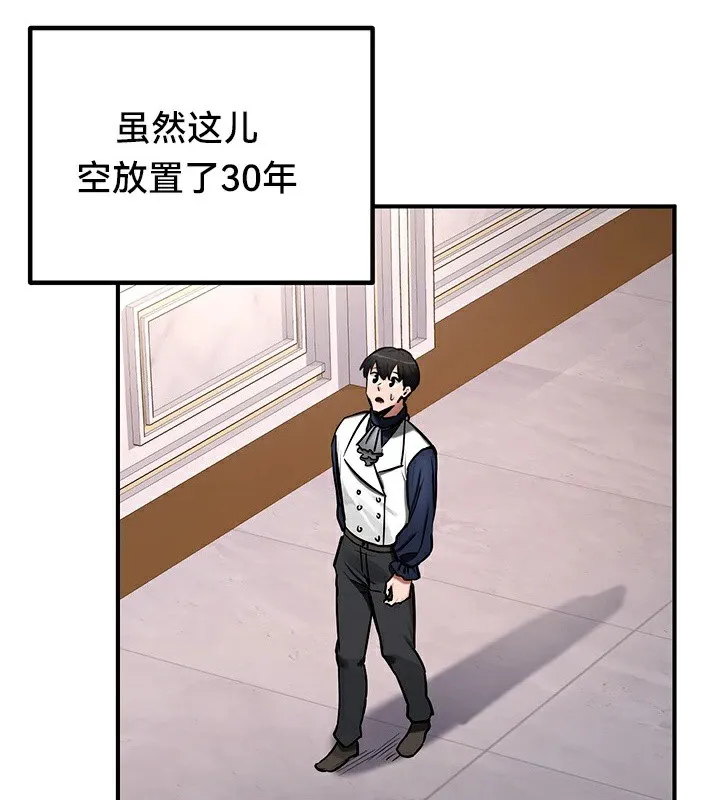 重生士兵的雌性征服日誌! 第56話 第116页
