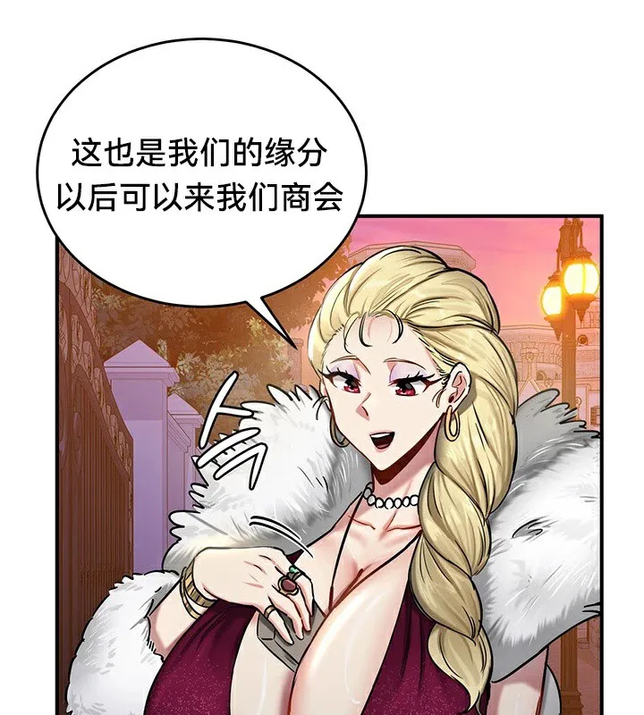 重生士兵的雌性征服日誌! 第56話 第107页