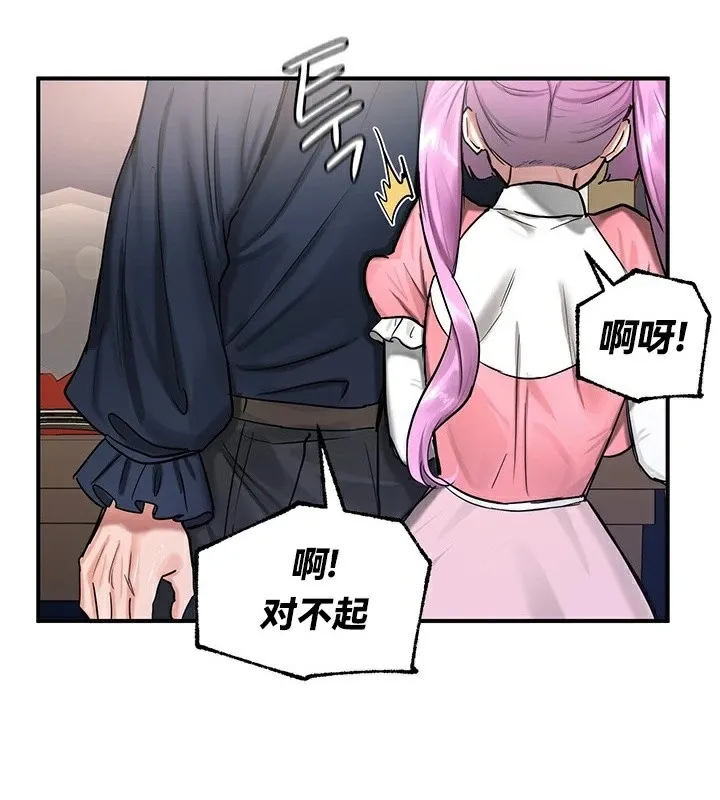 重生士兵的雌性征服日誌! 第56話 第131页