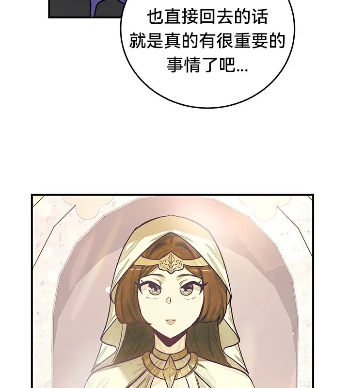 重生士兵的雌性征服日誌! 第56話 第65页