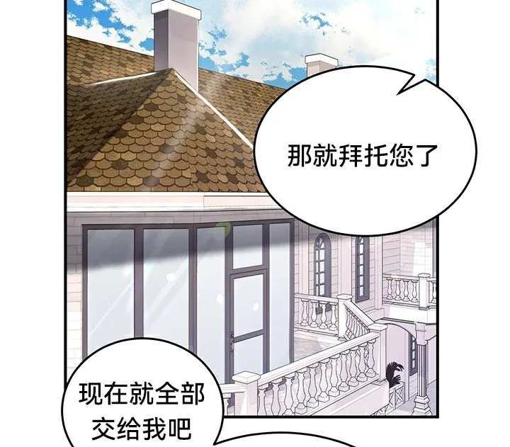 重生士兵的雌性征服日誌! 第56話 第123页