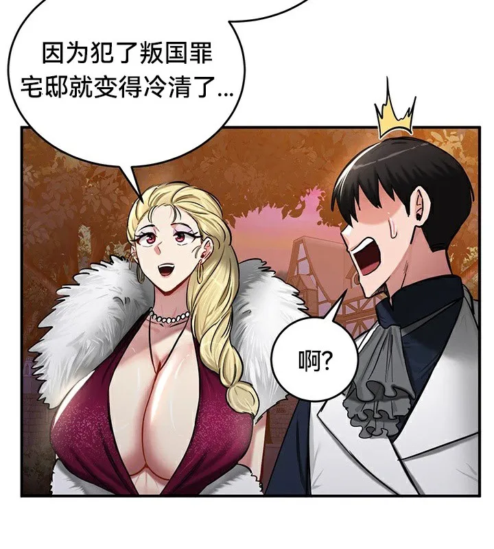 重生士兵的雌性征服日誌! 第56話 第103页
