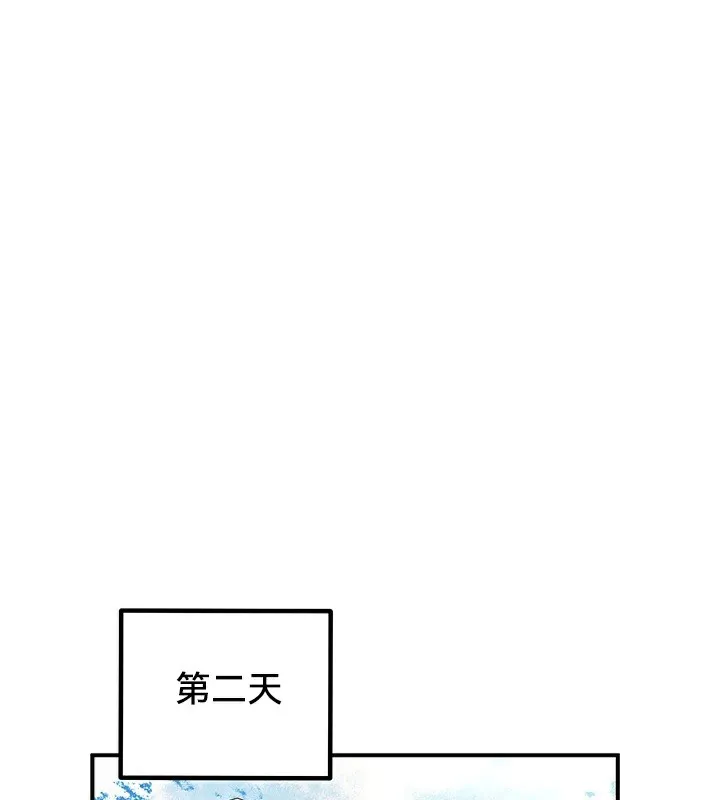 重生士兵的雌性征服日誌! 第56話 第122页