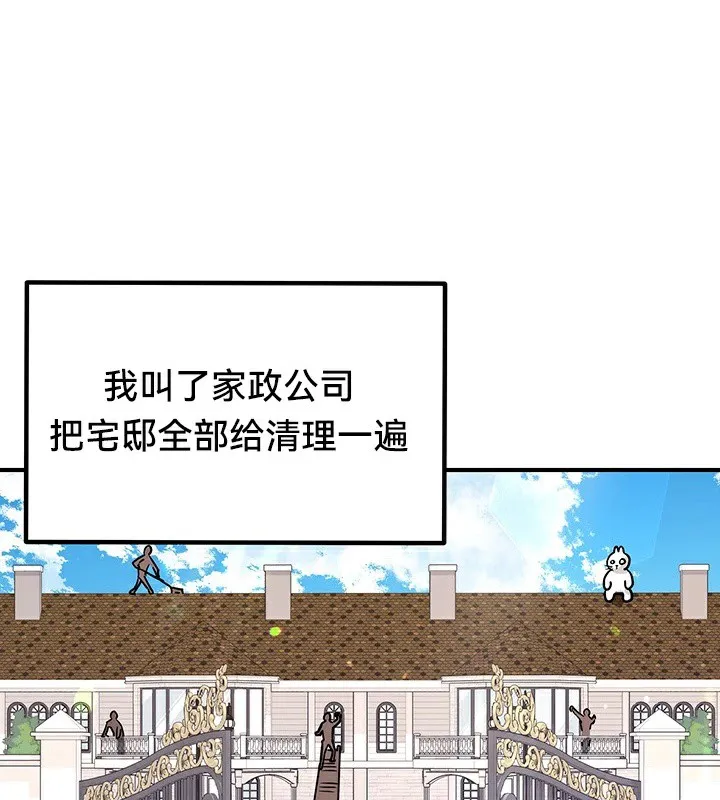 重生士兵的雌性征服日誌! 第56話 第125页