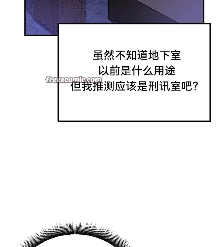 重生士兵的雌性征服日誌! 第56話 第119页