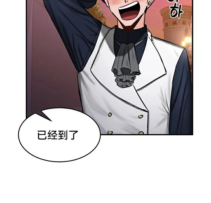 重生士兵的雌性征服日誌! 第56話 第99页