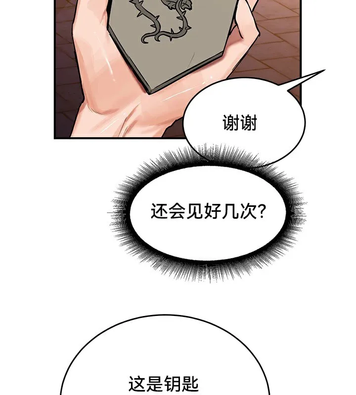 重生士兵的雌性征服日誌! 第56話 第110页