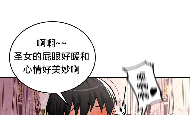 重生士兵的雌性征服日誌! 第56話 第17页
