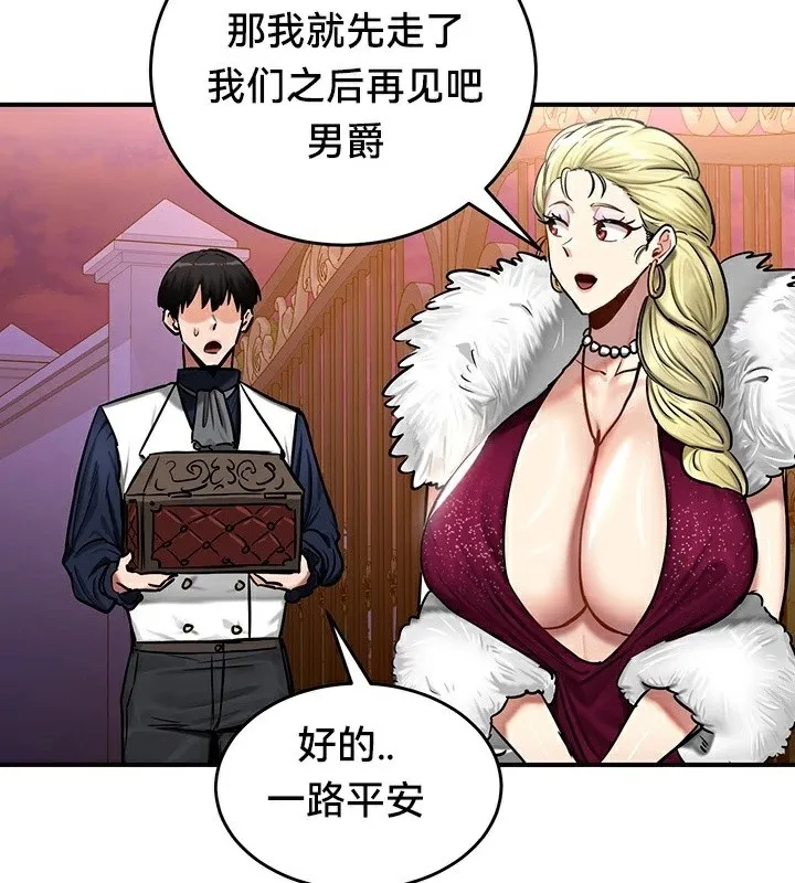 重生士兵的雌性征服日誌! 第56話 第113页