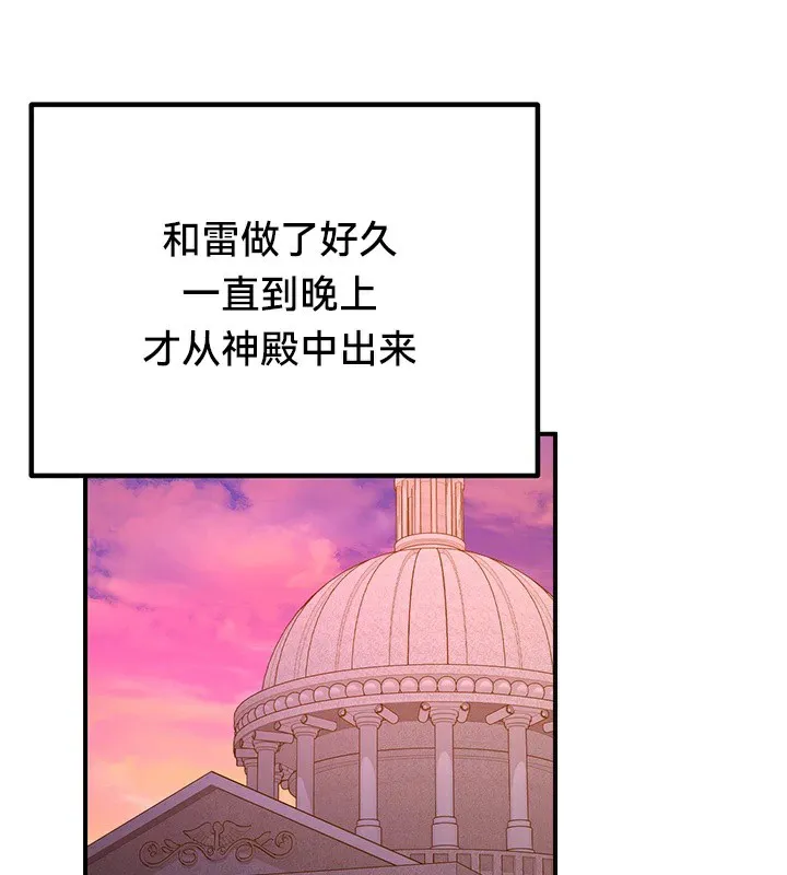 重生士兵的雌性征服日誌! 第56話 第83页