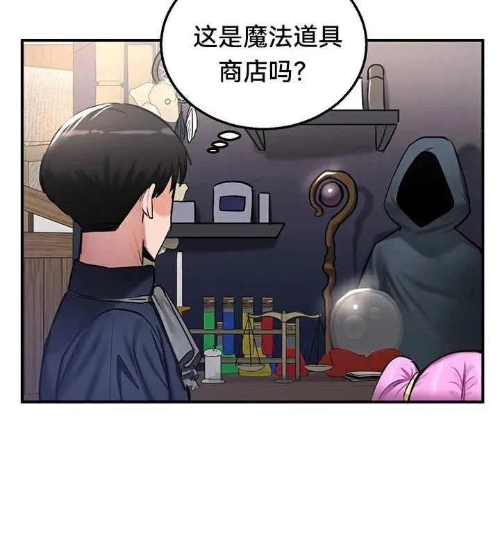 重生士兵的雌性征服日誌! 第56話 第130页