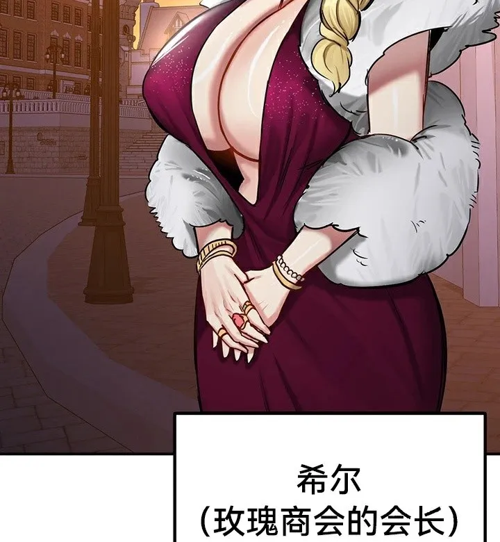 重生士兵的雌性征服日誌! 第56話 第87页