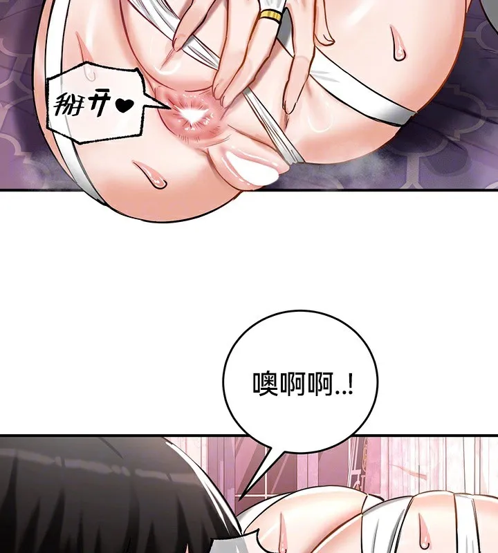 重生士兵的雌性征服日誌! 第56話 第11页