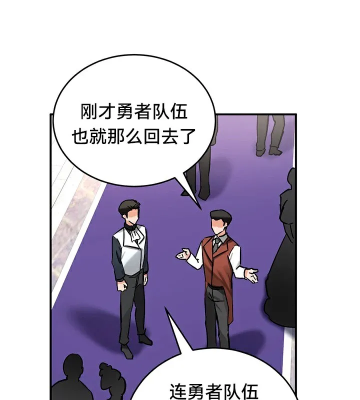 重生士兵的雌性征服日誌! 第56話 第64页