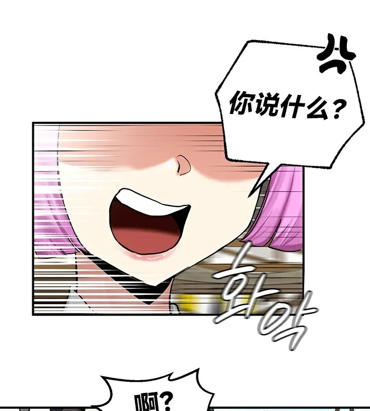 重生士兵的雌性征服日誌! 第56話 第133页