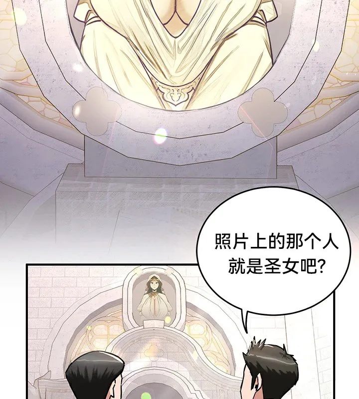 重生士兵的雌性征服日誌! 第56話 第60页