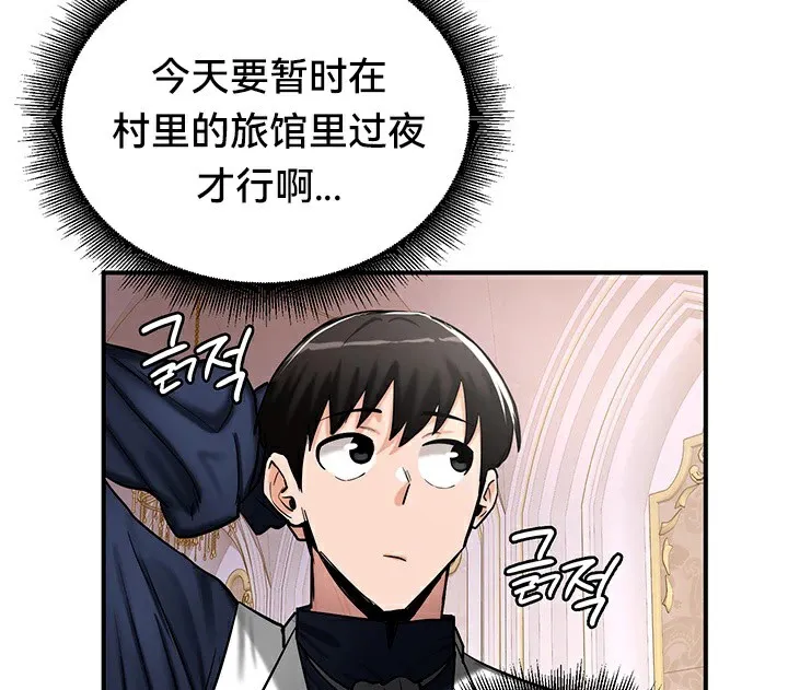 重生士兵的雌性征服日誌! 第56話 第120页