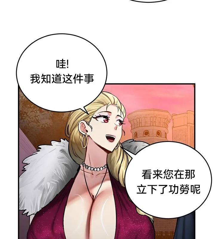 重生士兵的雌性征服日誌! 第56話 第94页