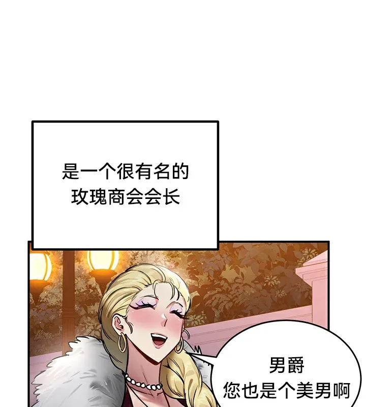 重生士兵的雌性征服日誌! 第56話 第91页