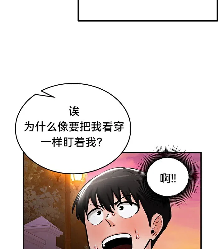 重生士兵的雌性征服日誌! 第56話 第88页