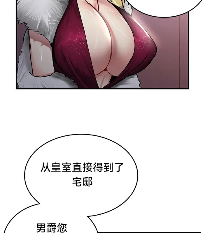 重生士兵的雌性征服日誌! 第56話 第92页