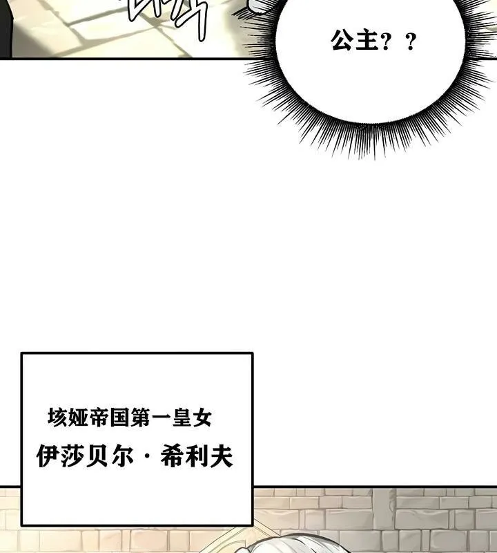重生士兵的雌性征服日誌! 第30话 第58页