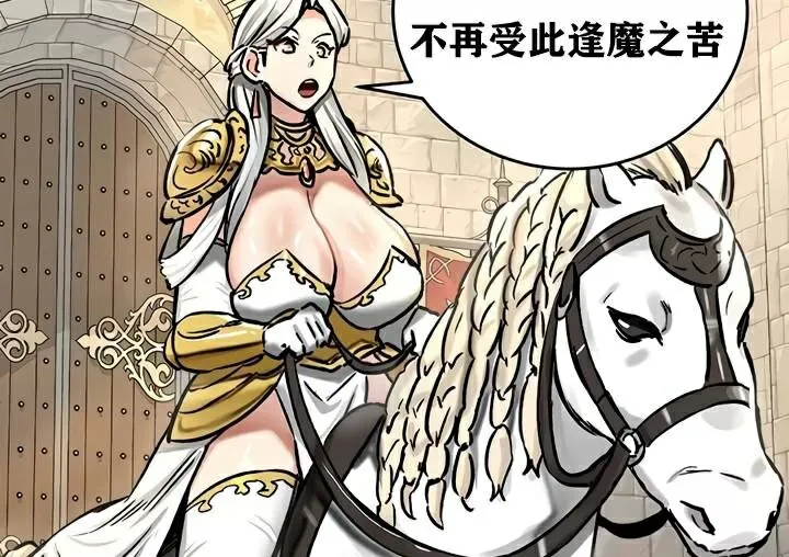 重生士兵的雌性征服日誌! 第30话 第65页