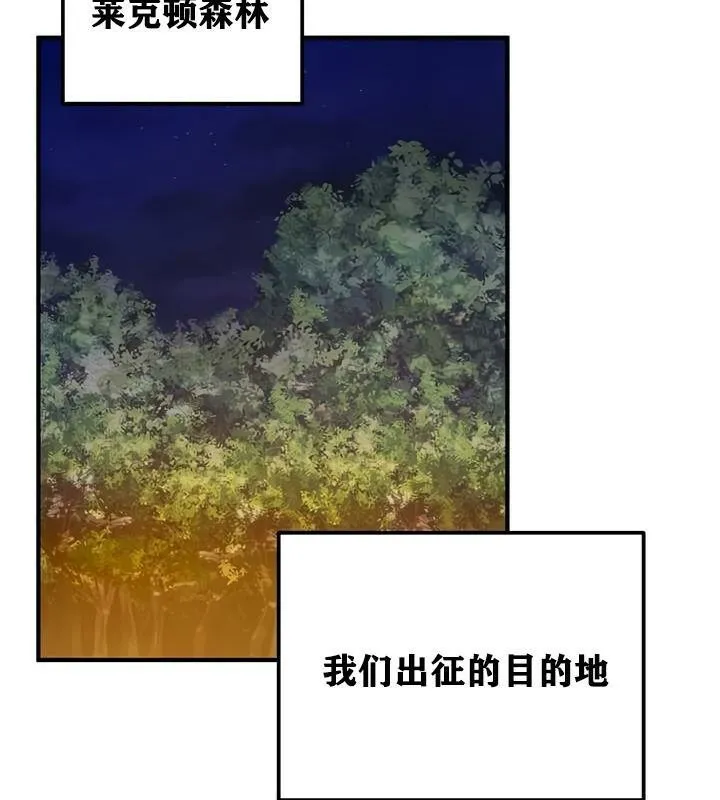 重生士兵的雌性征服日誌! 第30话 第79页