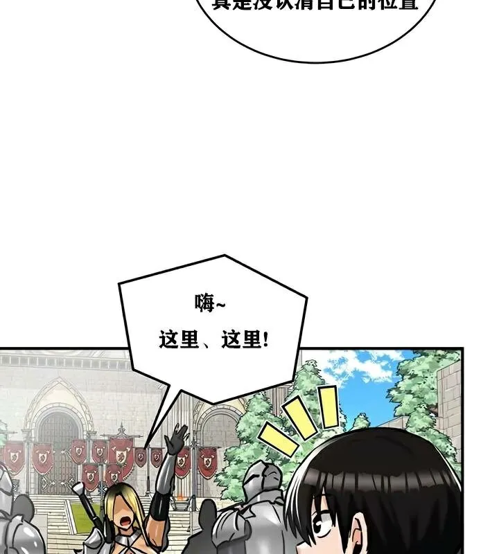 重生士兵的雌性征服日誌! 第30话 第33页