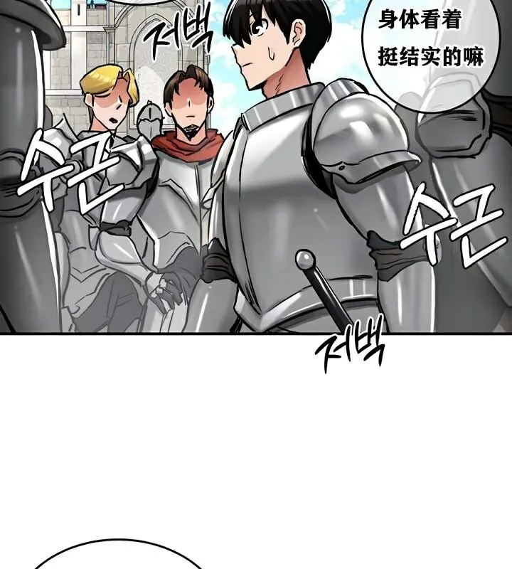 重生士兵的雌性征服日誌! 第30话 第31页