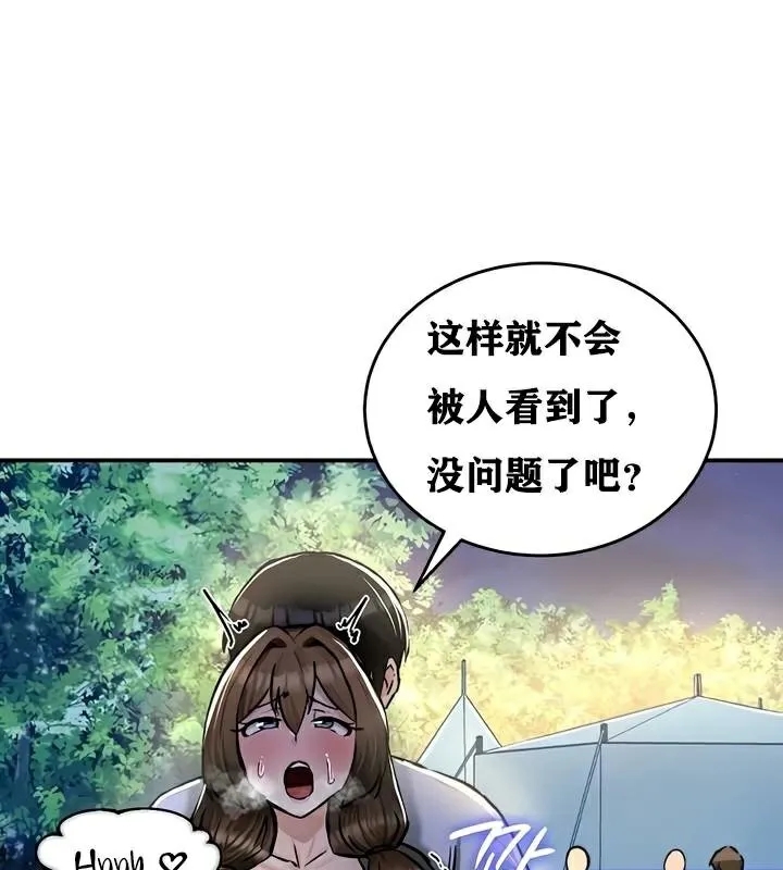重生士兵的雌性征服日誌! 第30话 第125页
