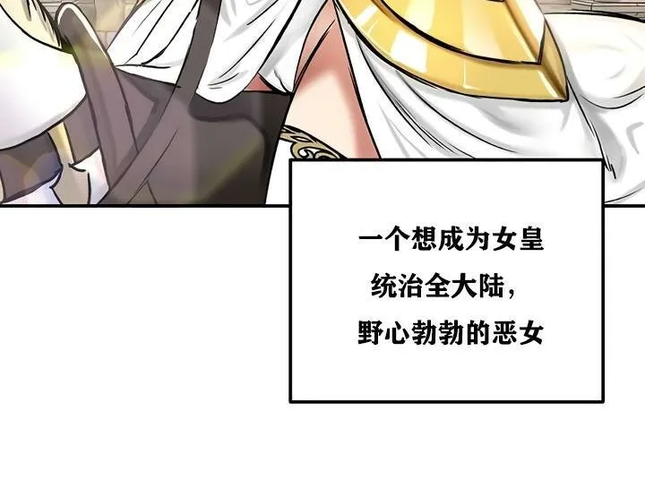 重生士兵的雌性征服日誌! 第30话 第60页