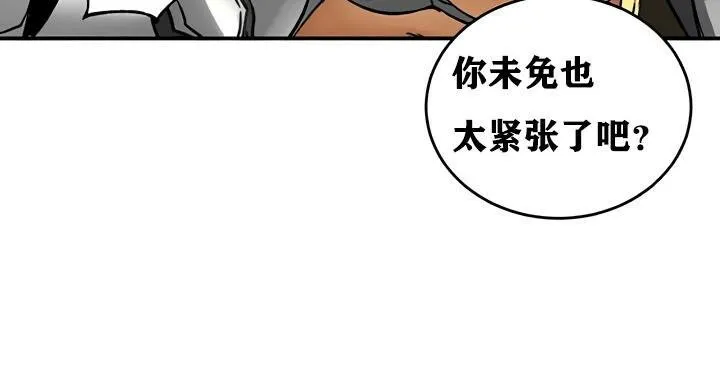重生士兵的雌性征服日誌! 第30话 第40页