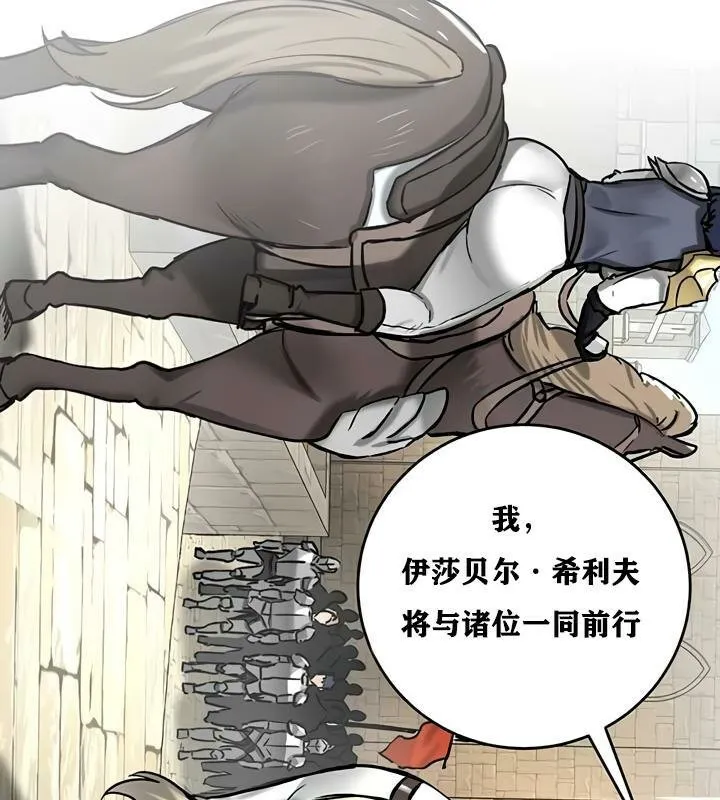 重生士兵的雌性征服日誌! 第30话 第68页