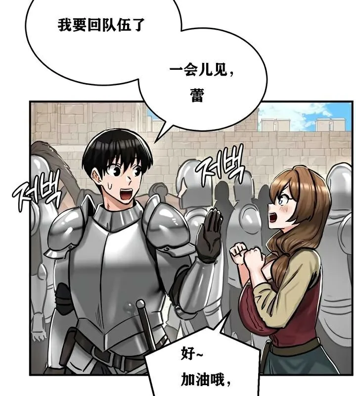 重生士兵的雌性征服日誌! 第30话 第27页